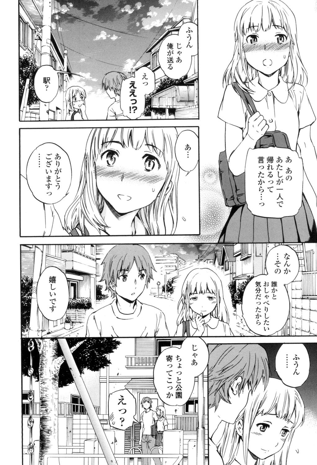[Cuvie] Yummy! [DL版]