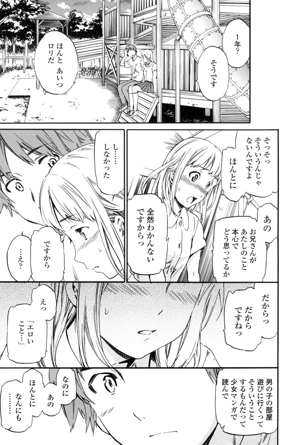 [Cuvie] Yummy! [DL版]