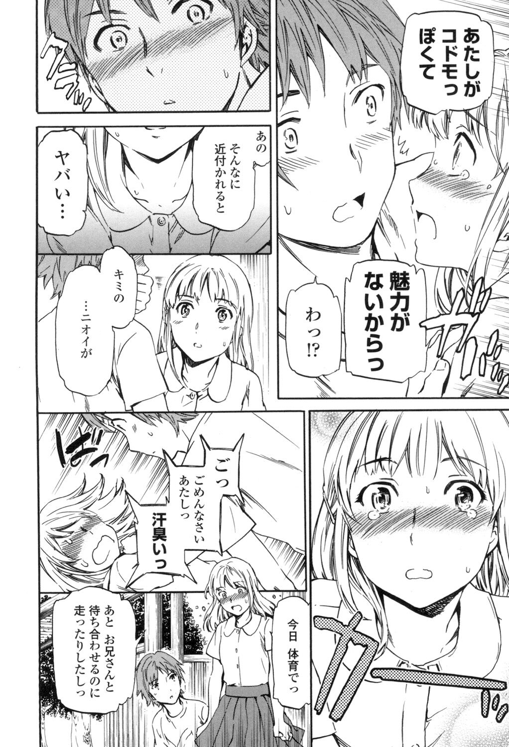 [Cuvie] Yummy! [DL版]