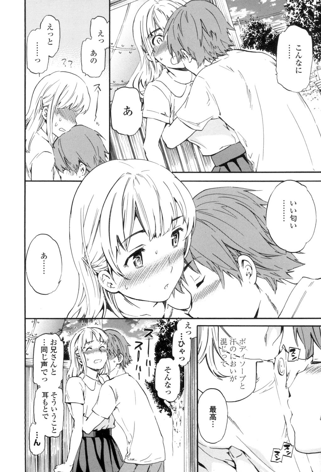 [Cuvie] Yummy! [DL版]