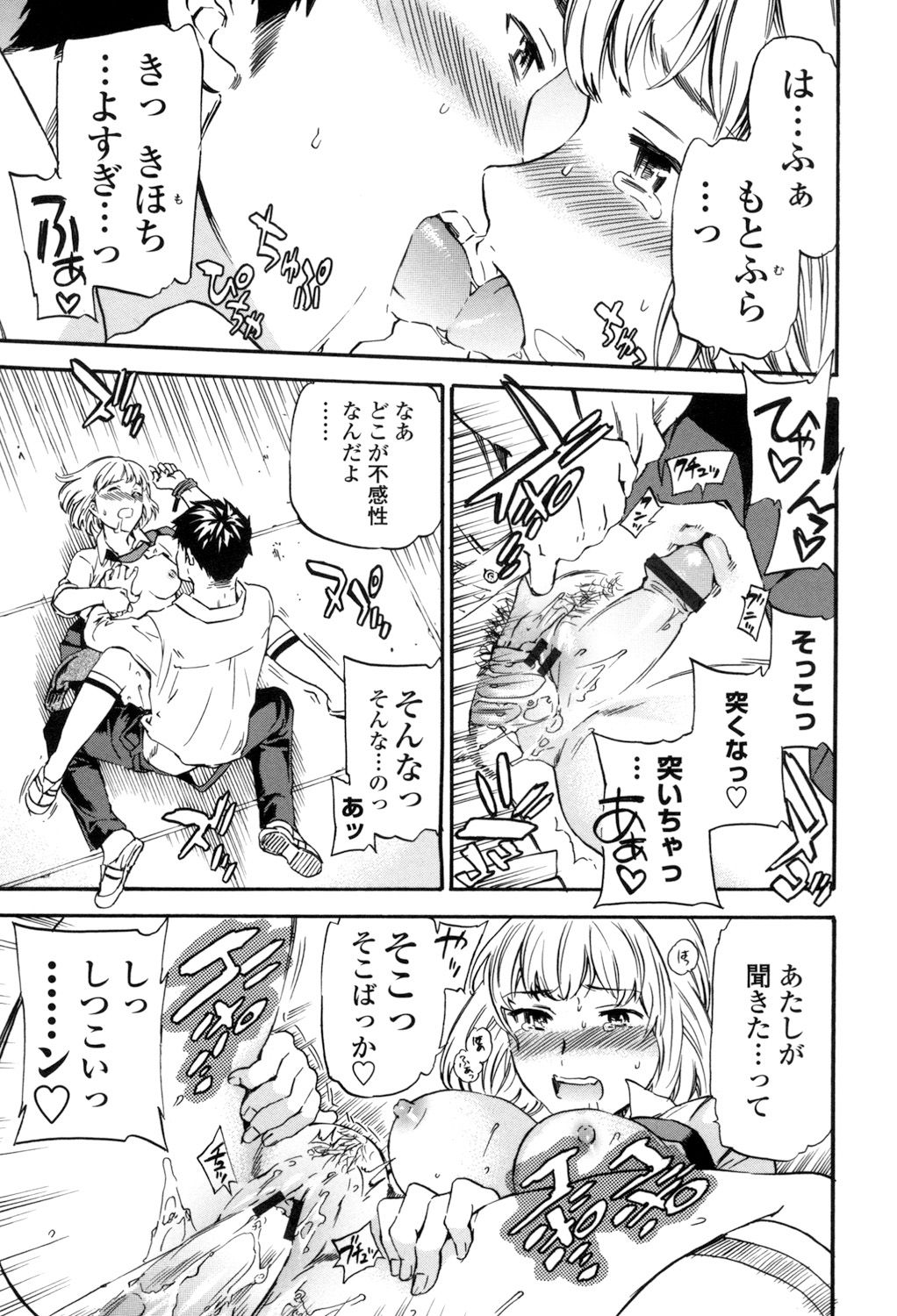 [Cuvie] Yummy! [DL版]