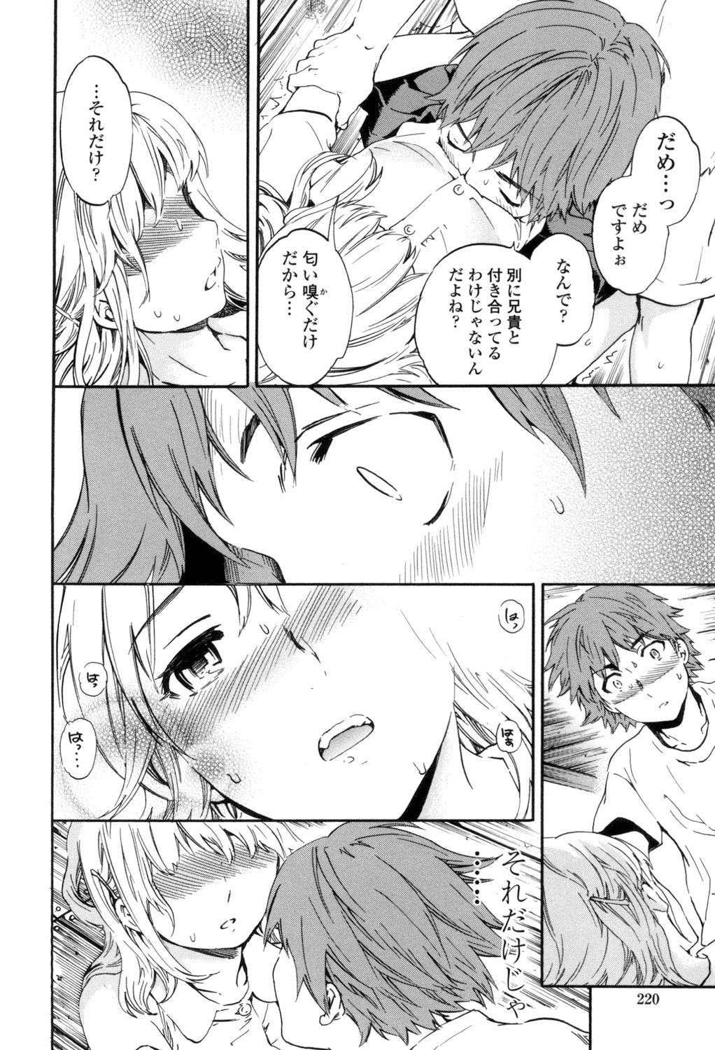 [Cuvie] Yummy! [DL版]