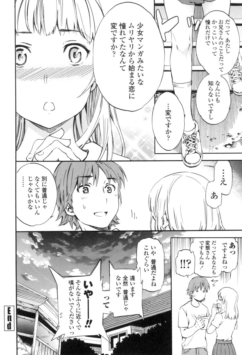 [Cuvie] Yummy! [DL版]