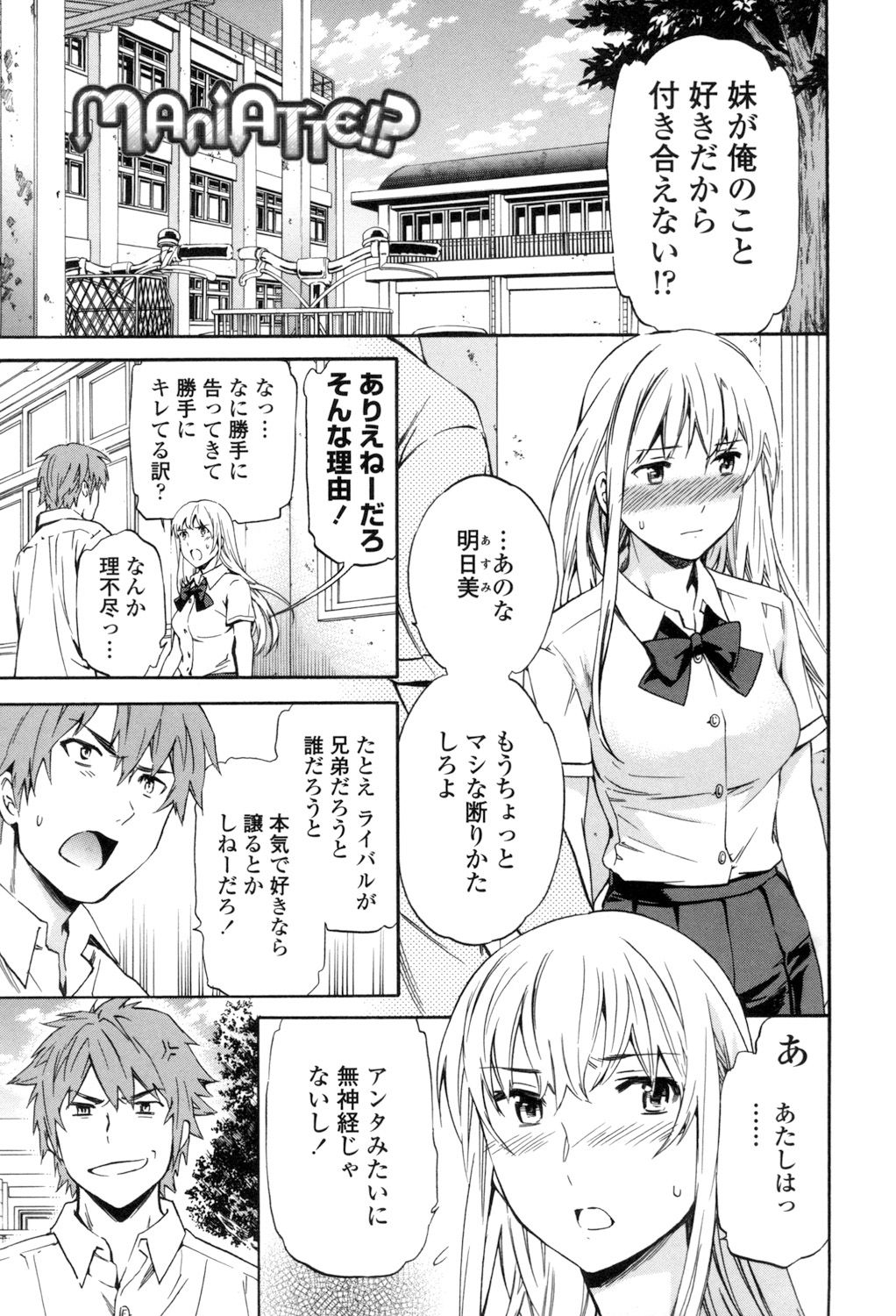 [Cuvie] Yummy! [DL版]