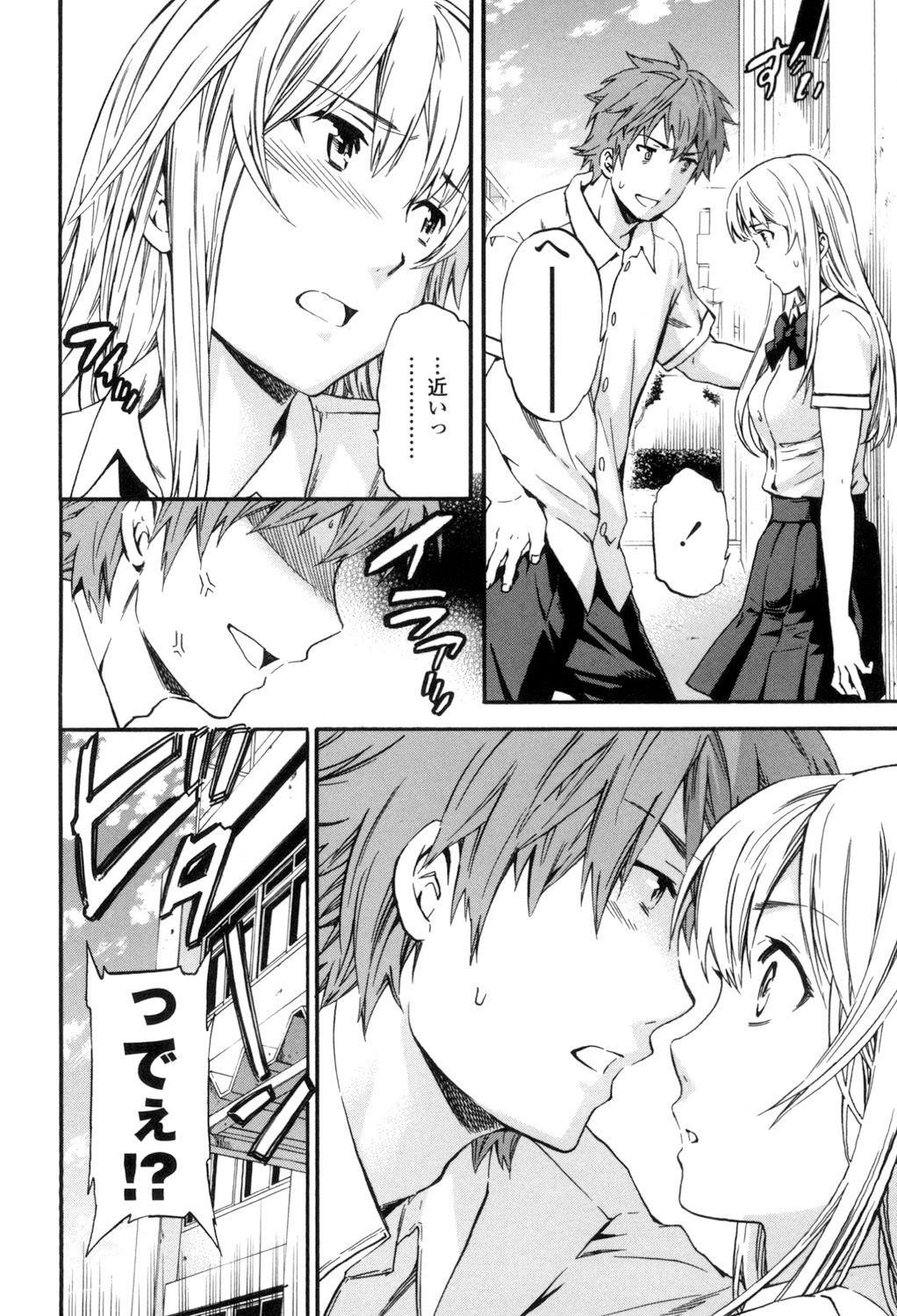 [Cuvie] Yummy! [DL版]