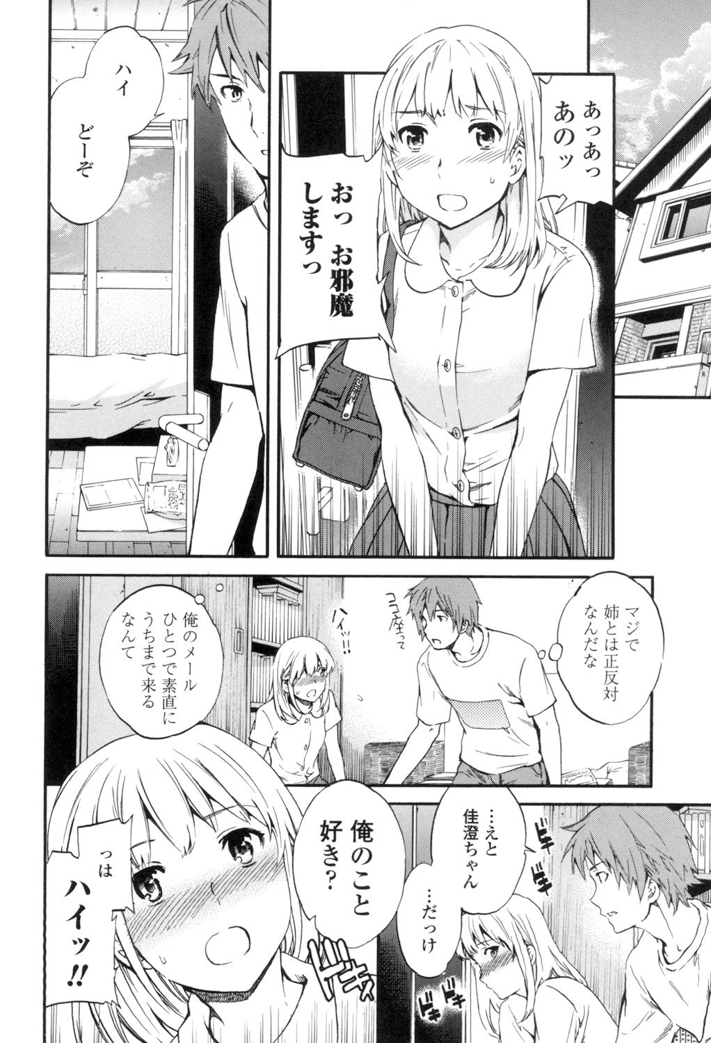[Cuvie] Yummy! [DL版]