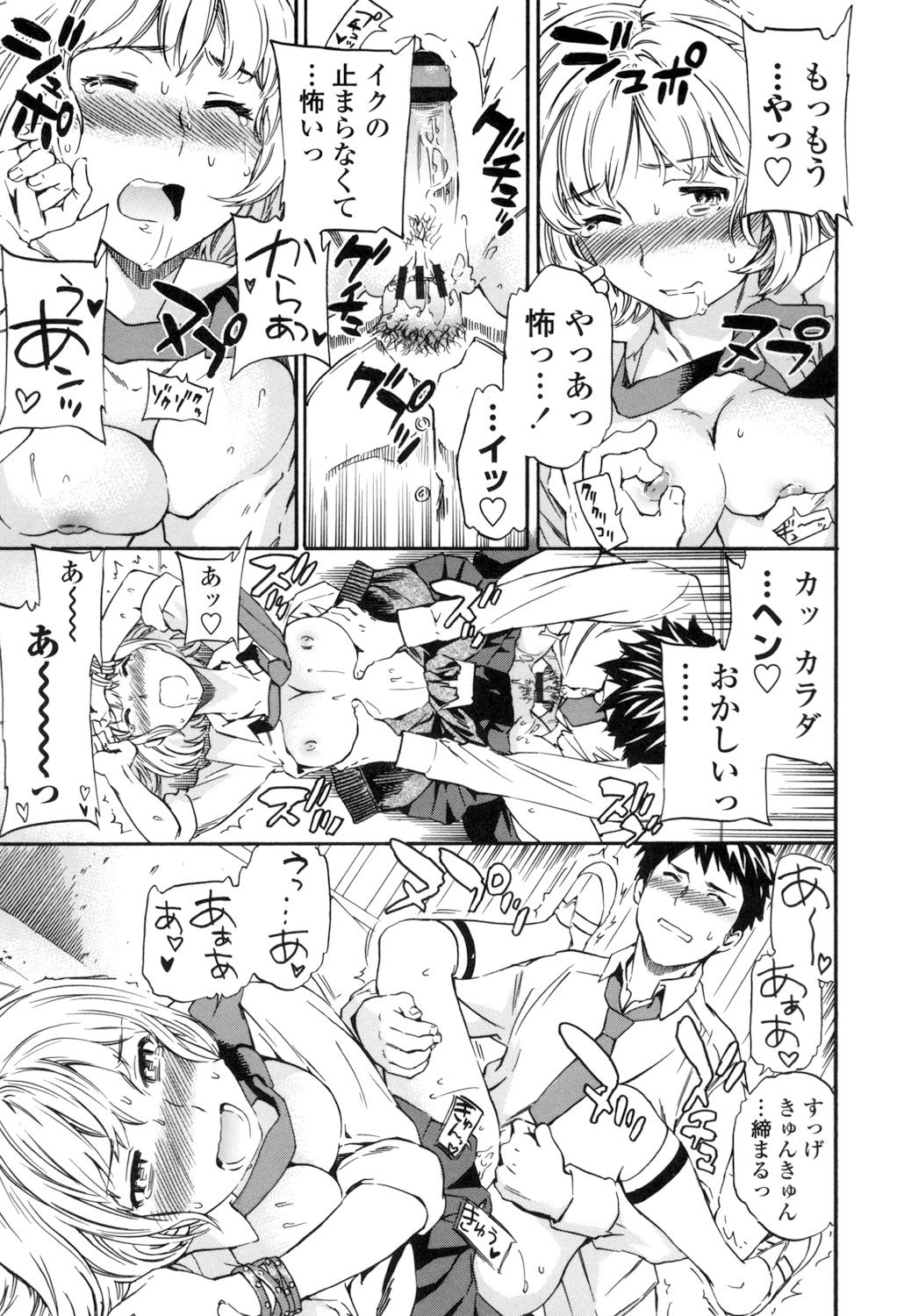 [Cuvie] Yummy! [DL版]