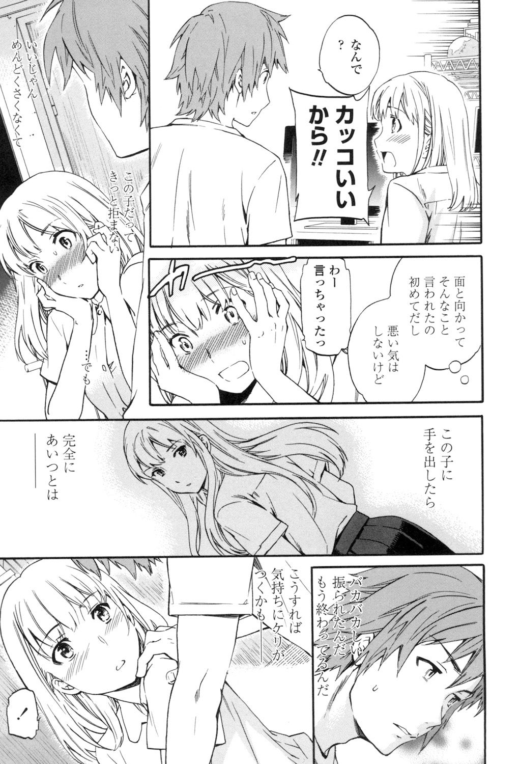 [Cuvie] Yummy! [DL版]