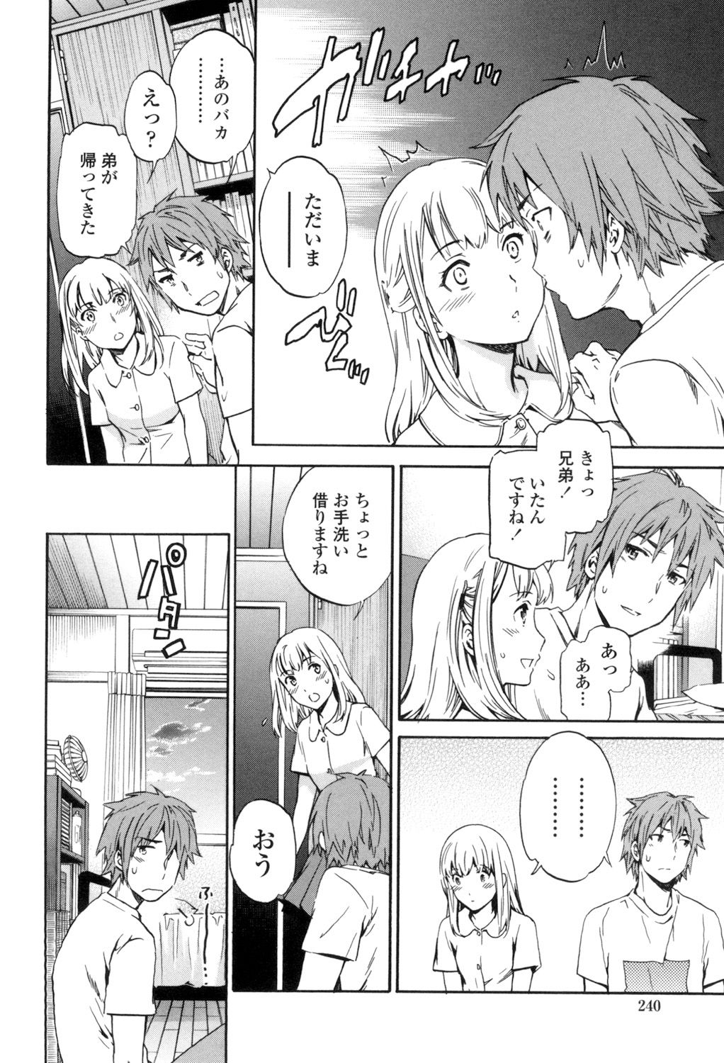 [Cuvie] Yummy! [DL版]