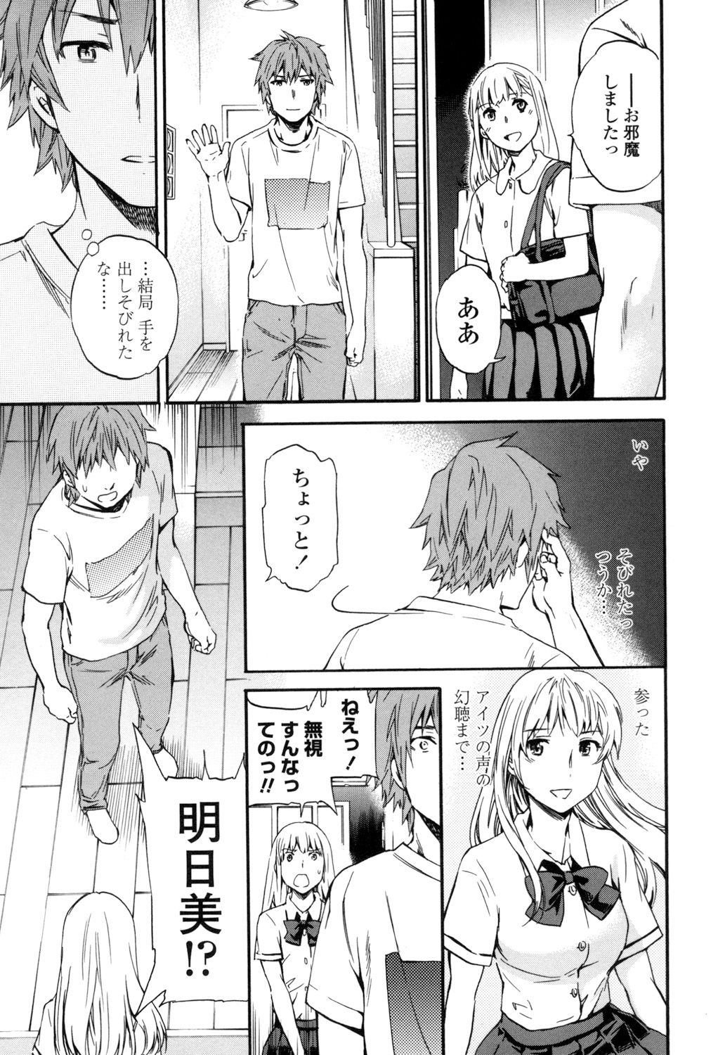 [Cuvie] Yummy! [DL版]