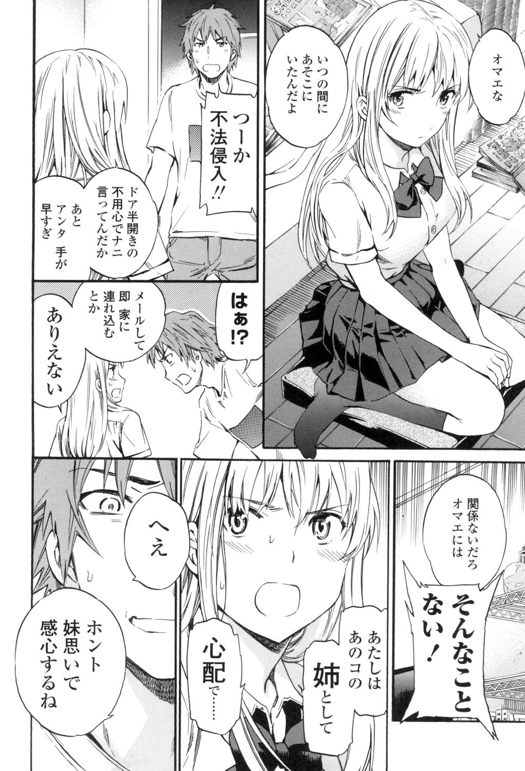 [Cuvie] Yummy! [DL版]