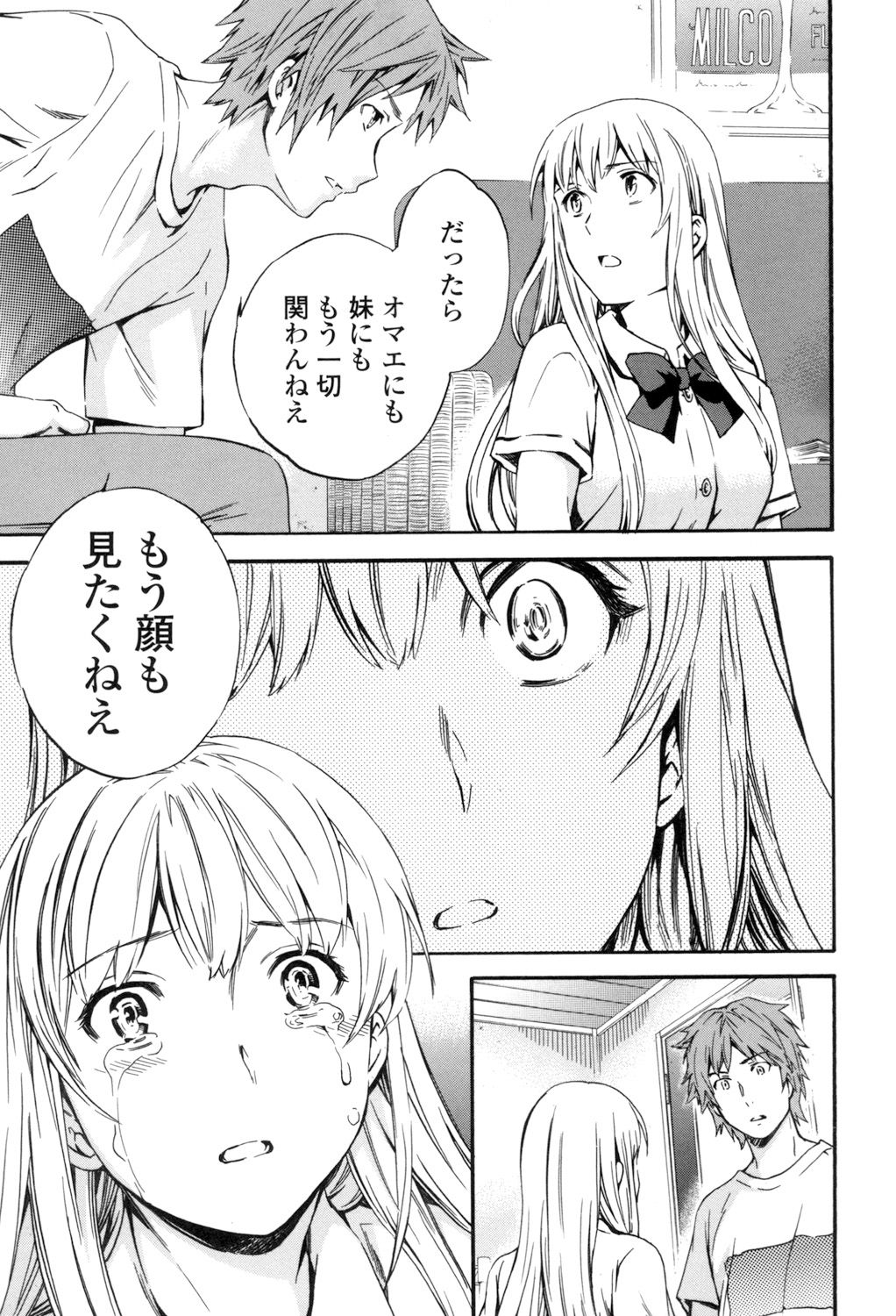 [Cuvie] Yummy! [DL版]