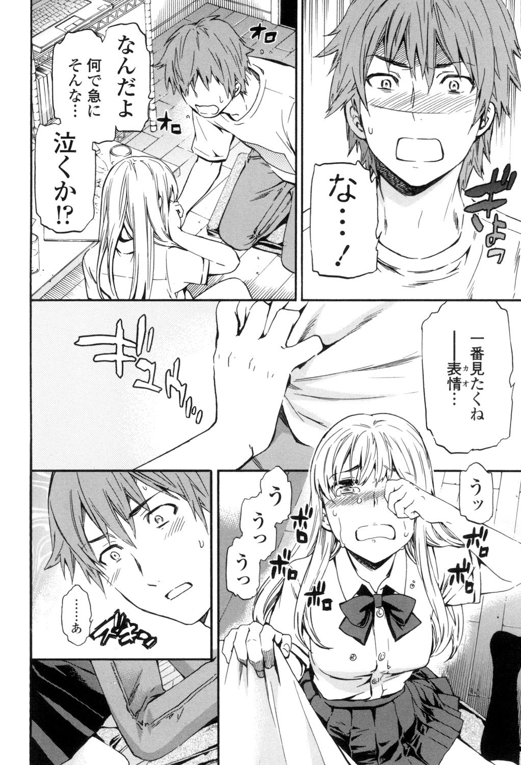 [Cuvie] Yummy! [DL版]
