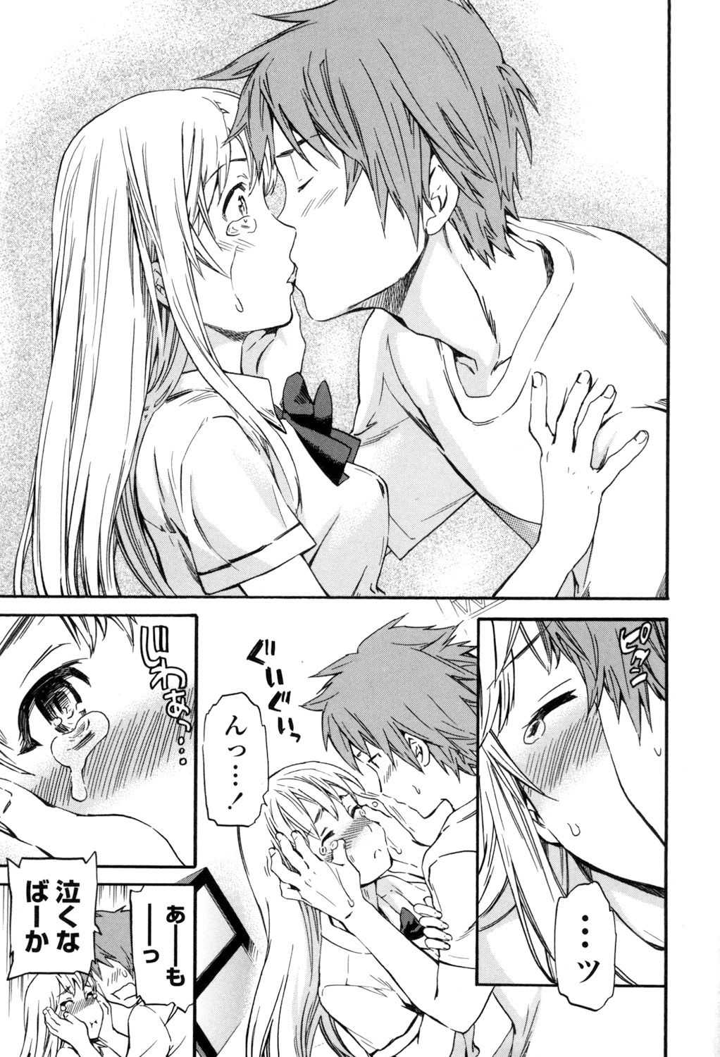 [Cuvie] Yummy! [DL版]