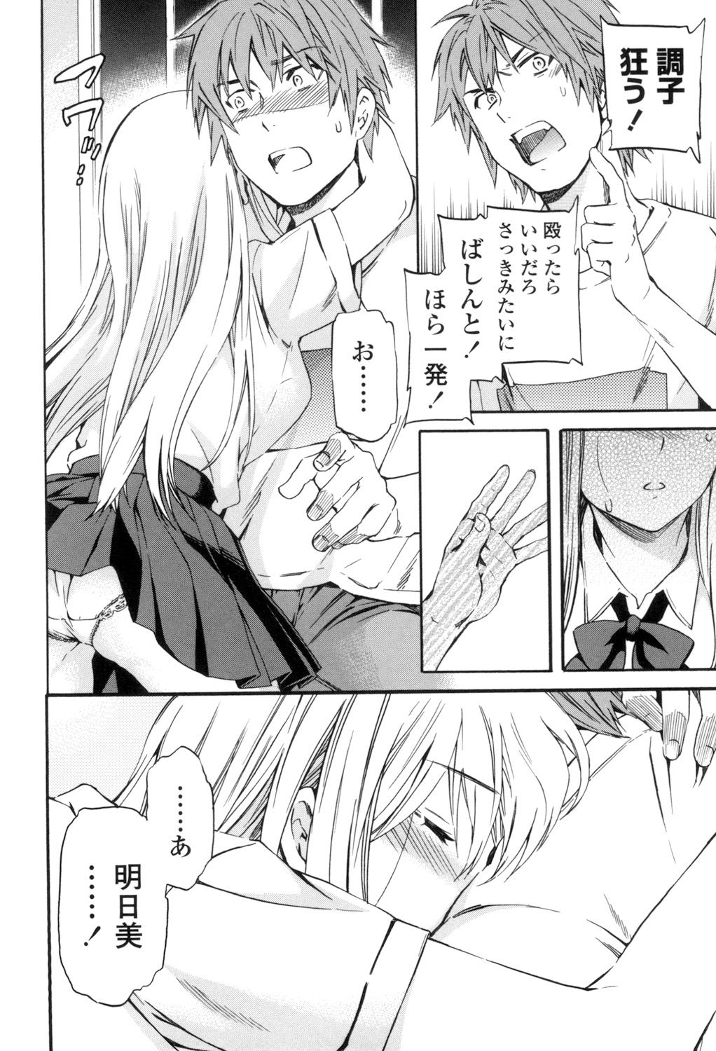 [Cuvie] Yummy! [DL版]