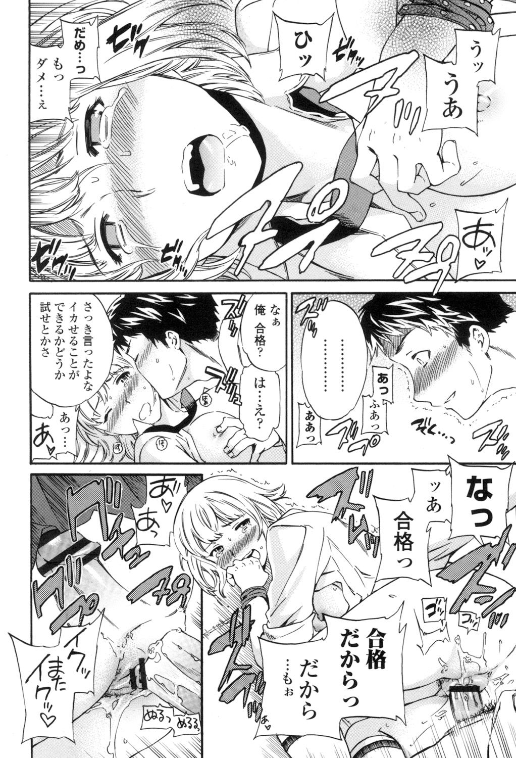 [Cuvie] Yummy! [DL版]