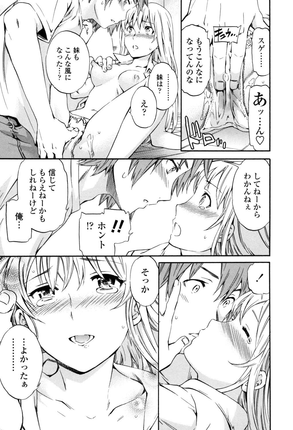[Cuvie] Yummy! [DL版]