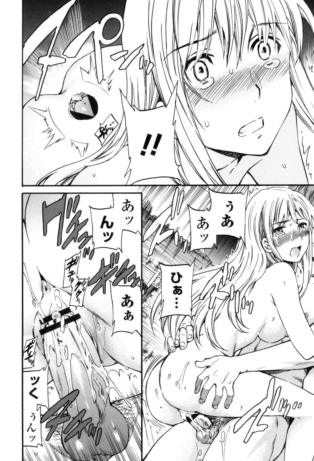 [Cuvie] Yummy! [DL版]