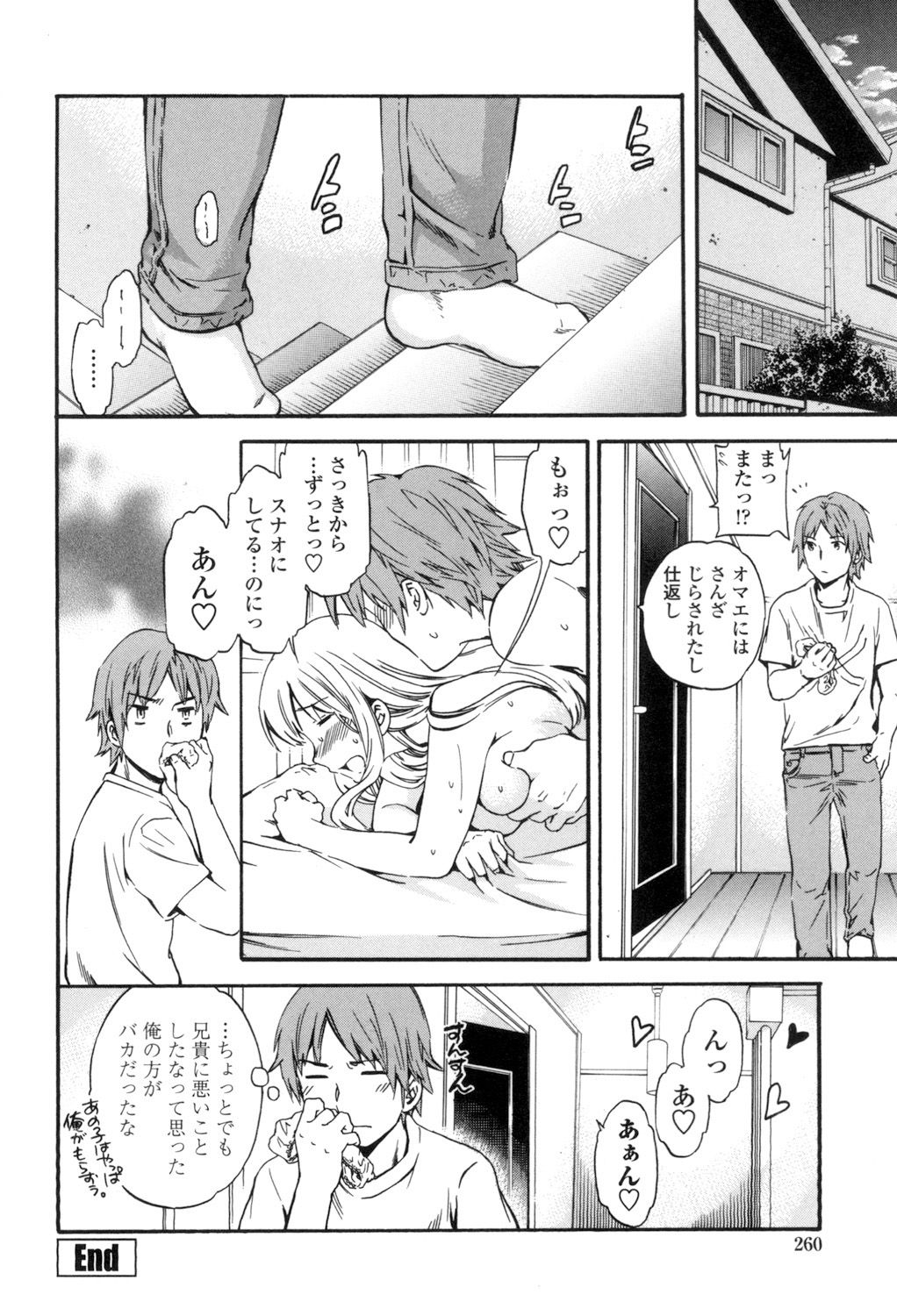 [Cuvie] Yummy! [DL版]