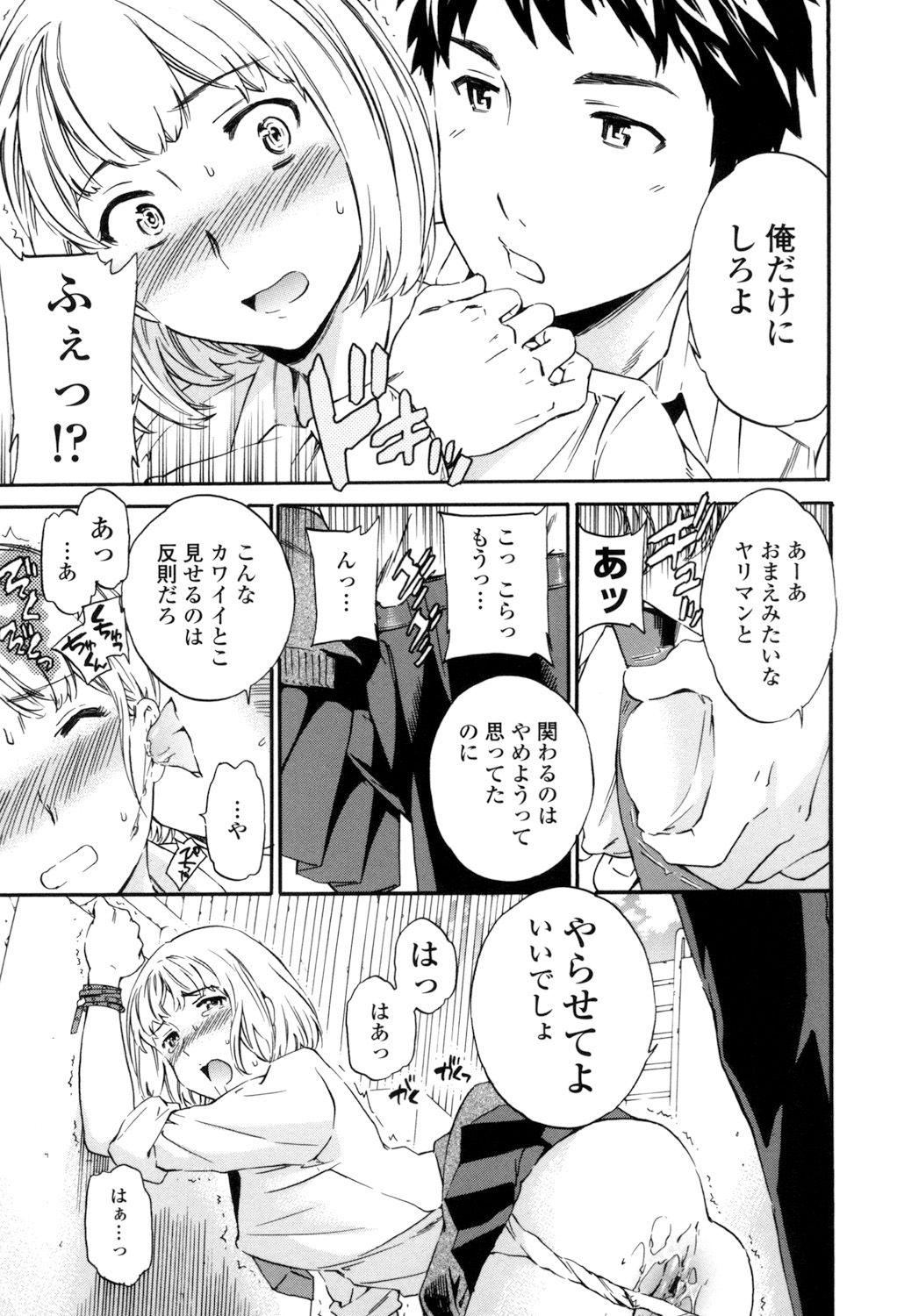 [Cuvie] Yummy! [DL版]