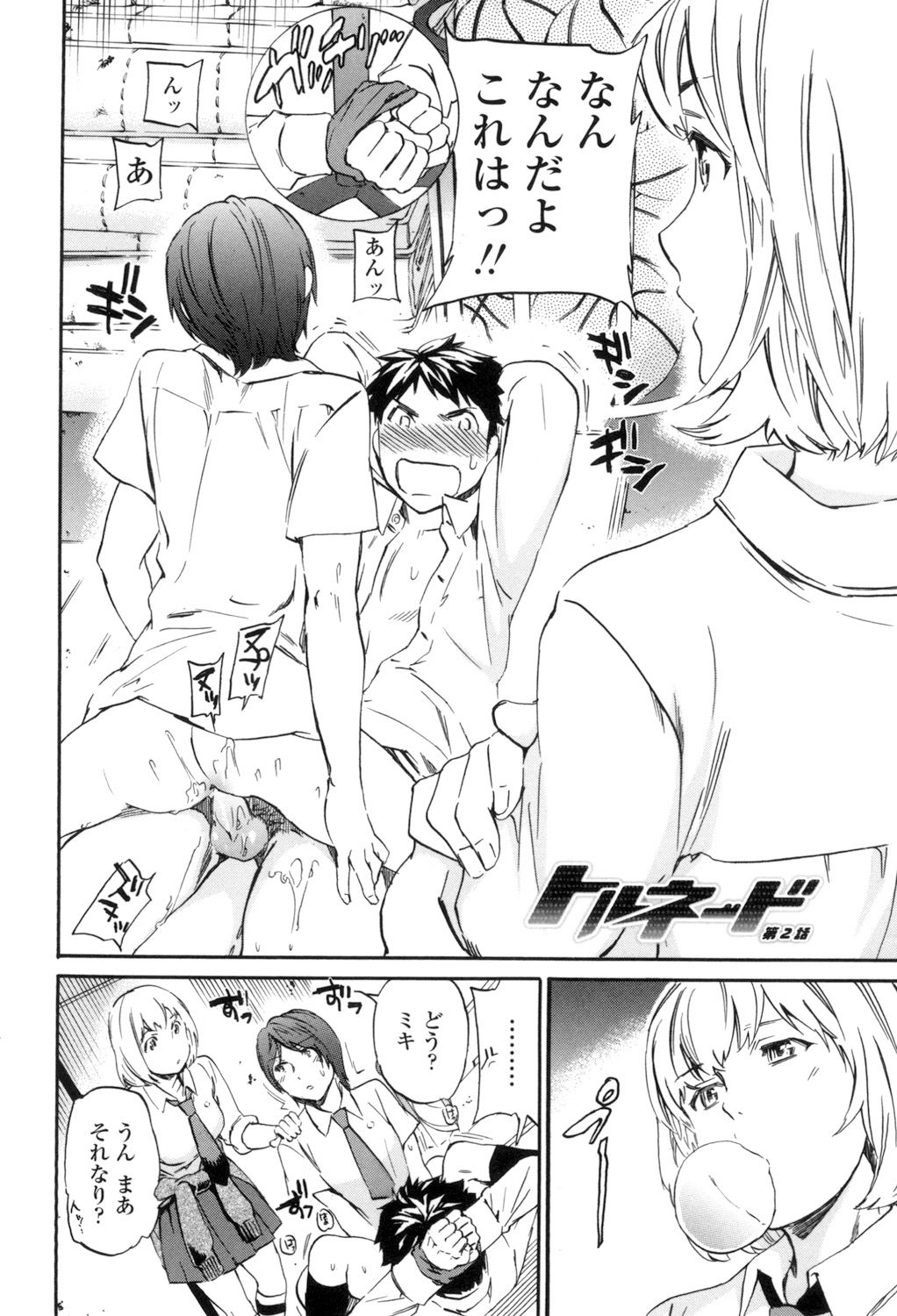 [Cuvie] Yummy! [DL版]