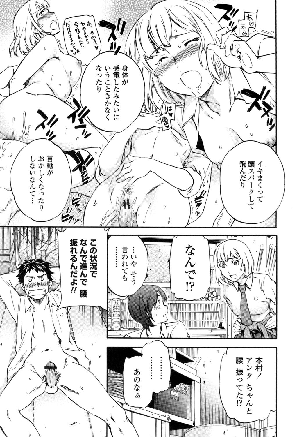 [Cuvie] Yummy! [DL版]