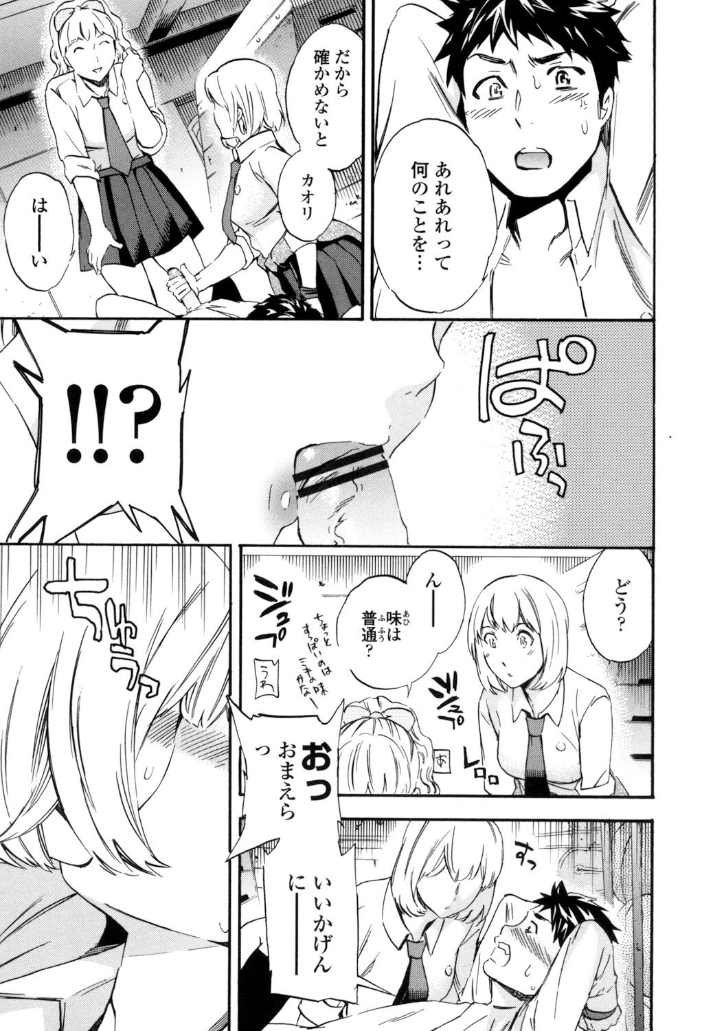 [Cuvie] Yummy! [DL版]