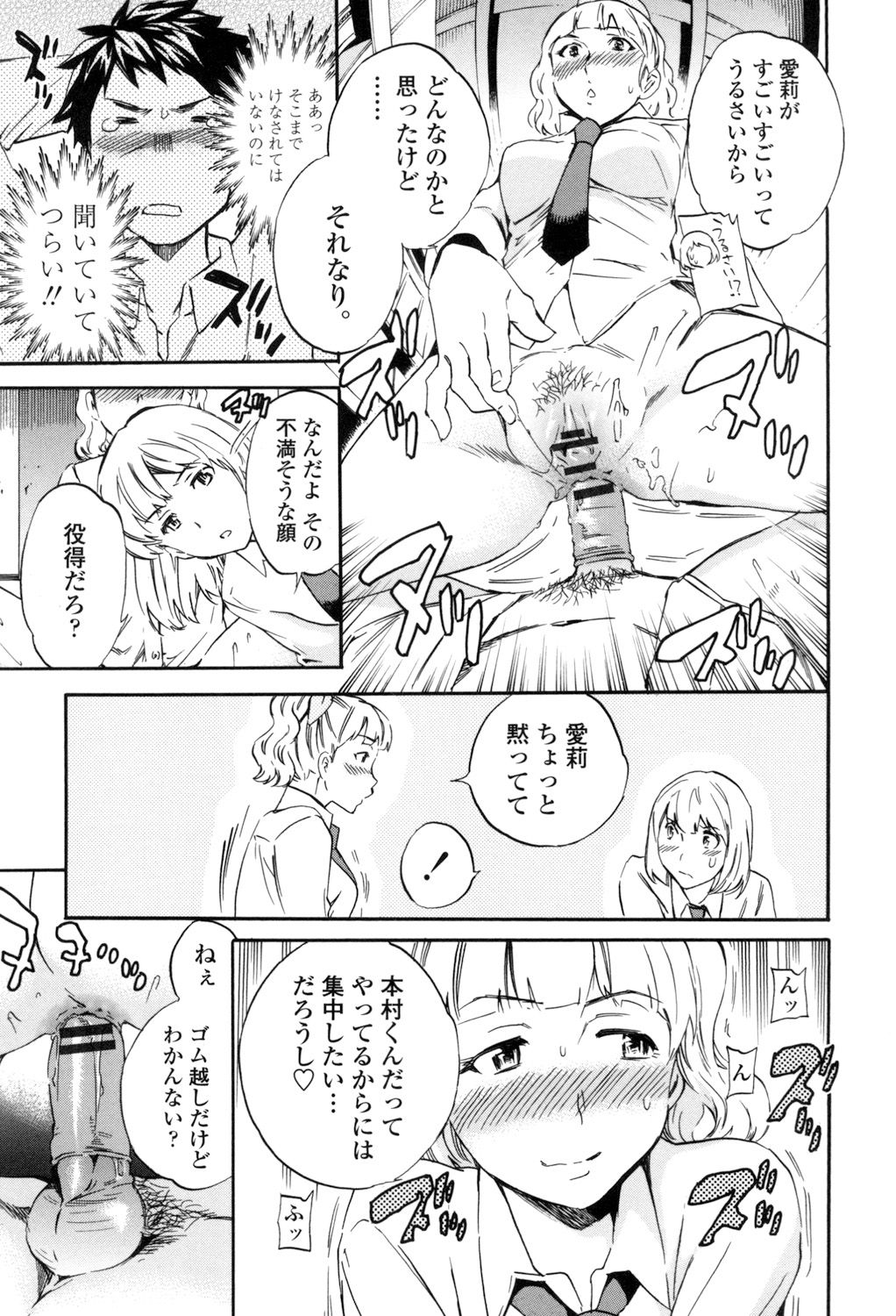 [Cuvie] Yummy! [DL版]
