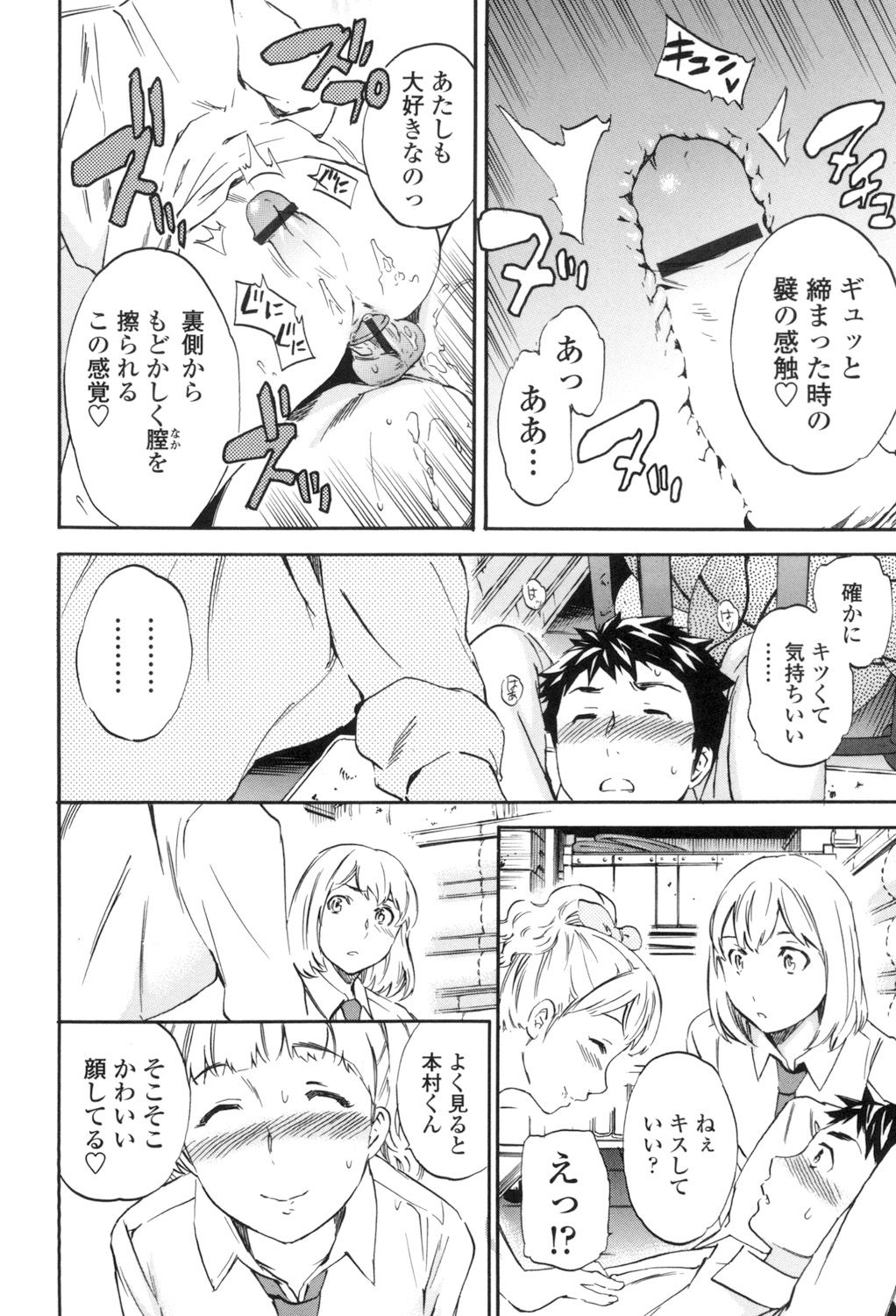 [Cuvie] Yummy! [DL版]