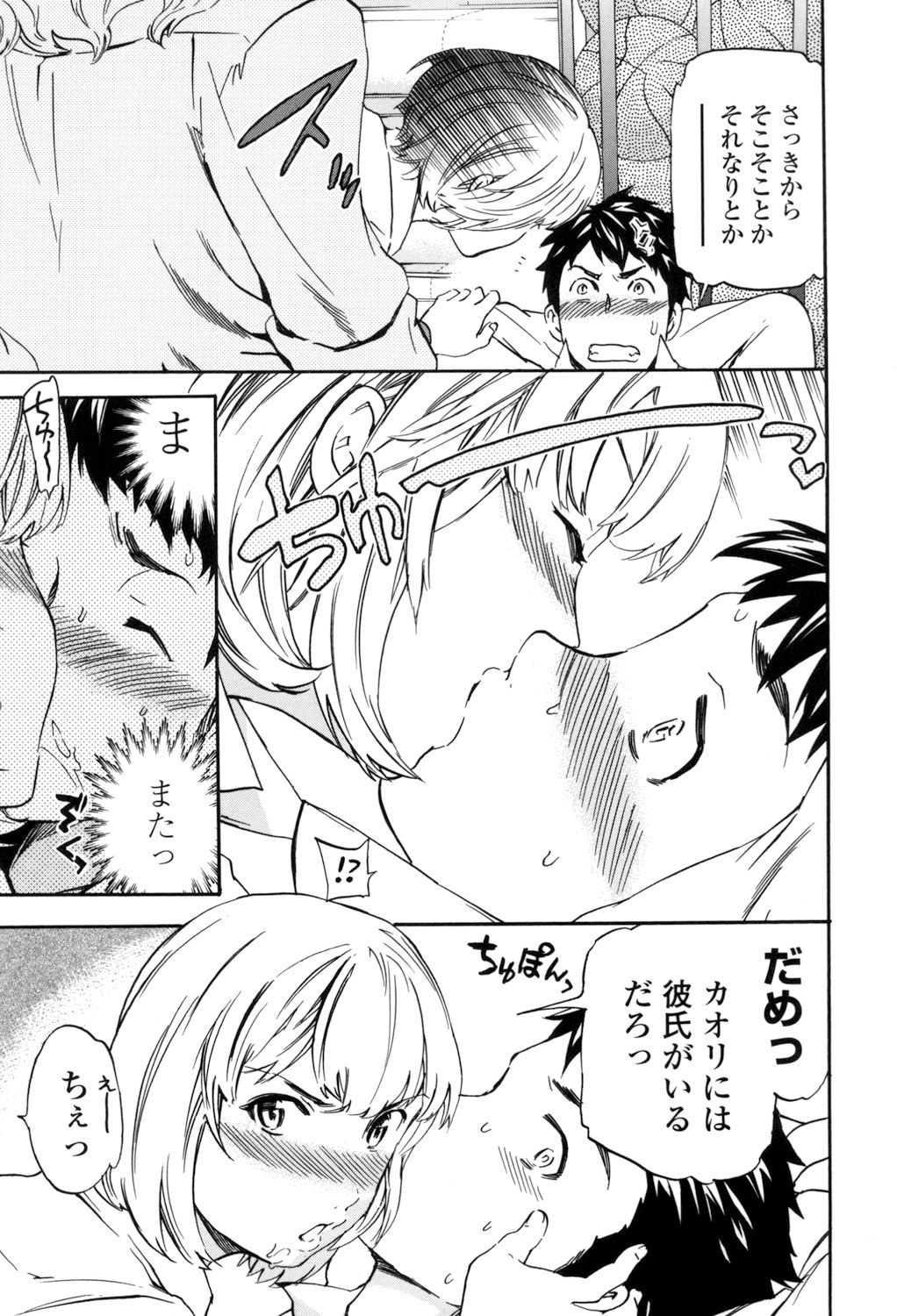 [Cuvie] Yummy! [DL版]