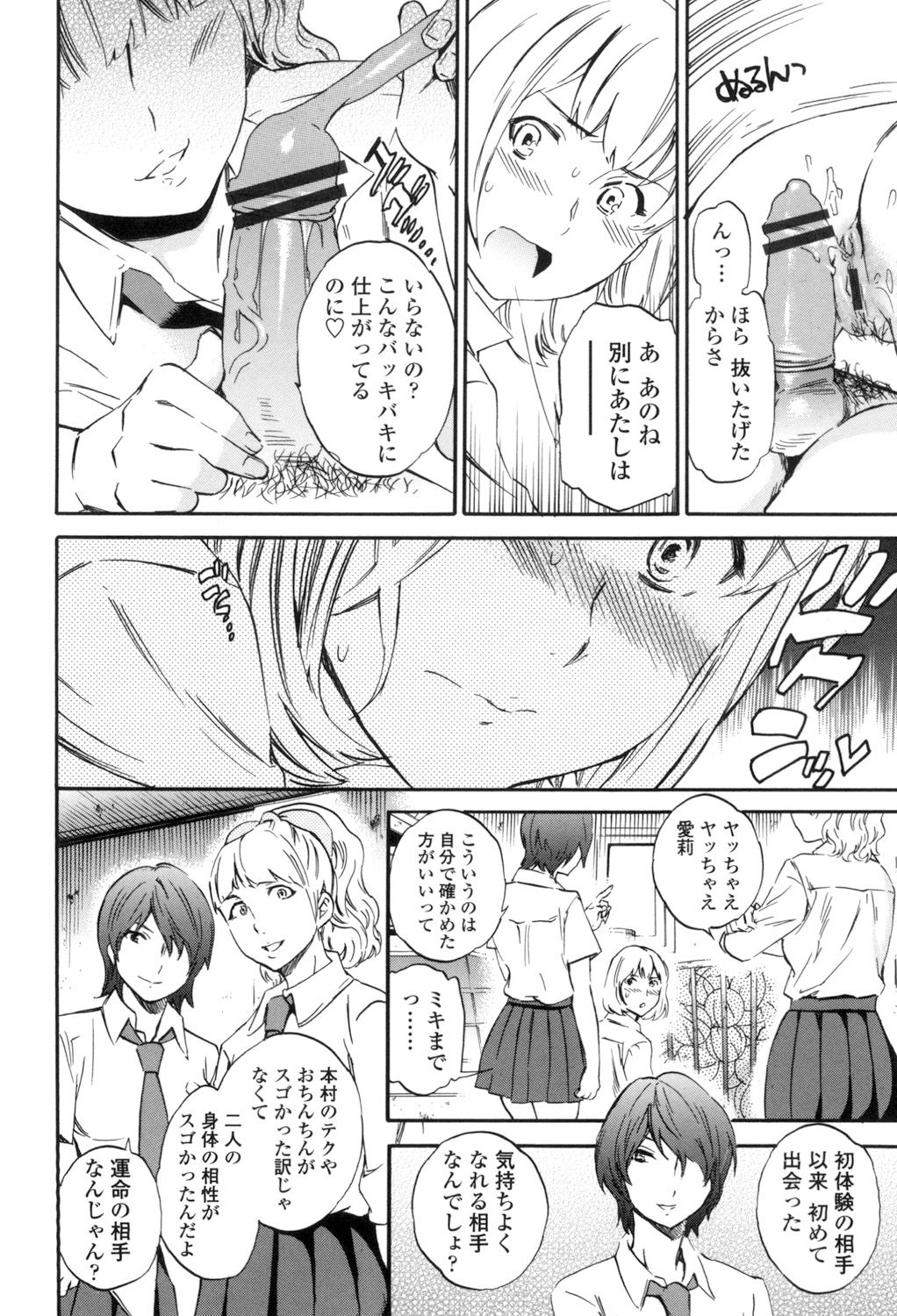 [Cuvie] Yummy! [DL版]