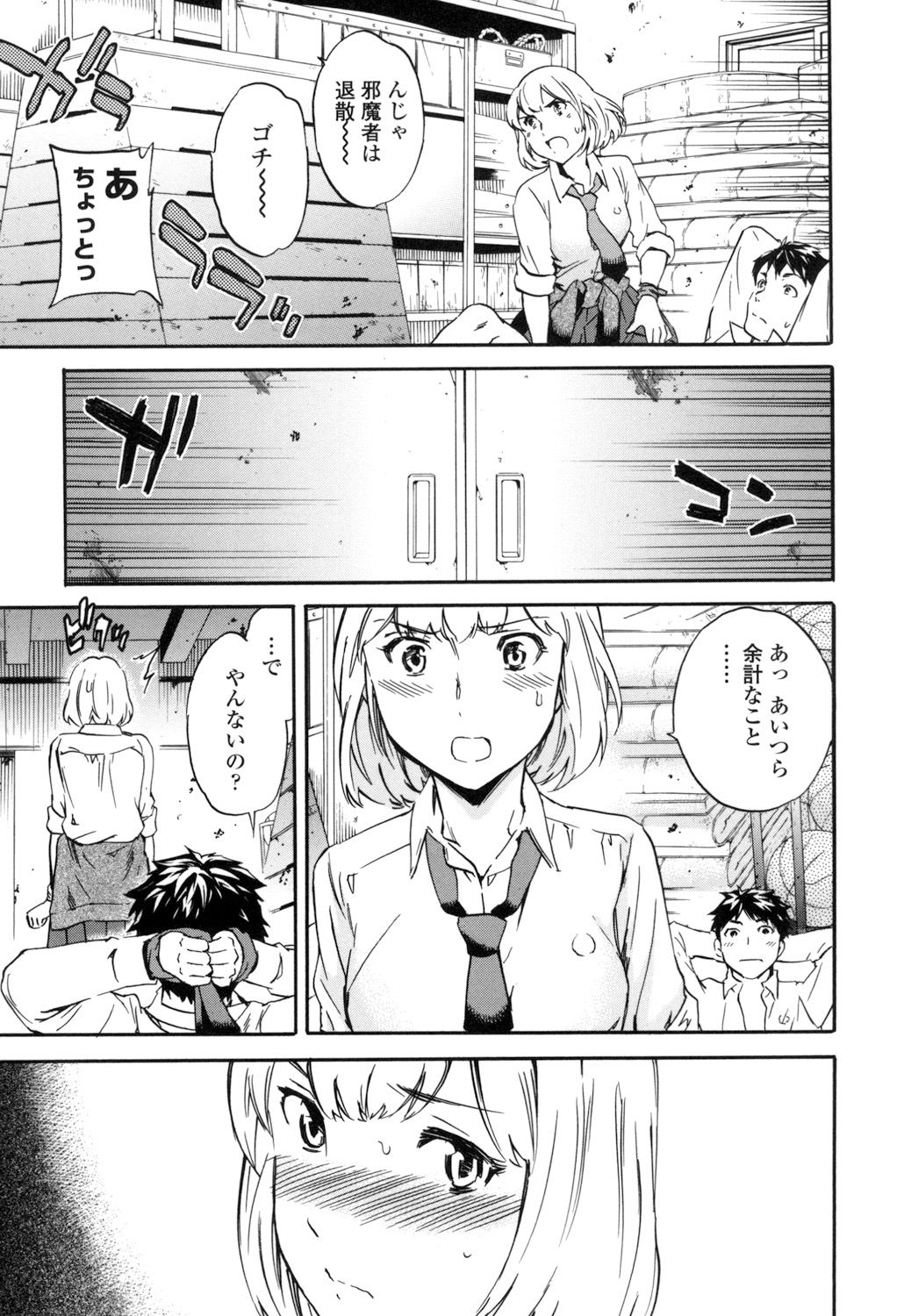[Cuvie] Yummy! [DL版]