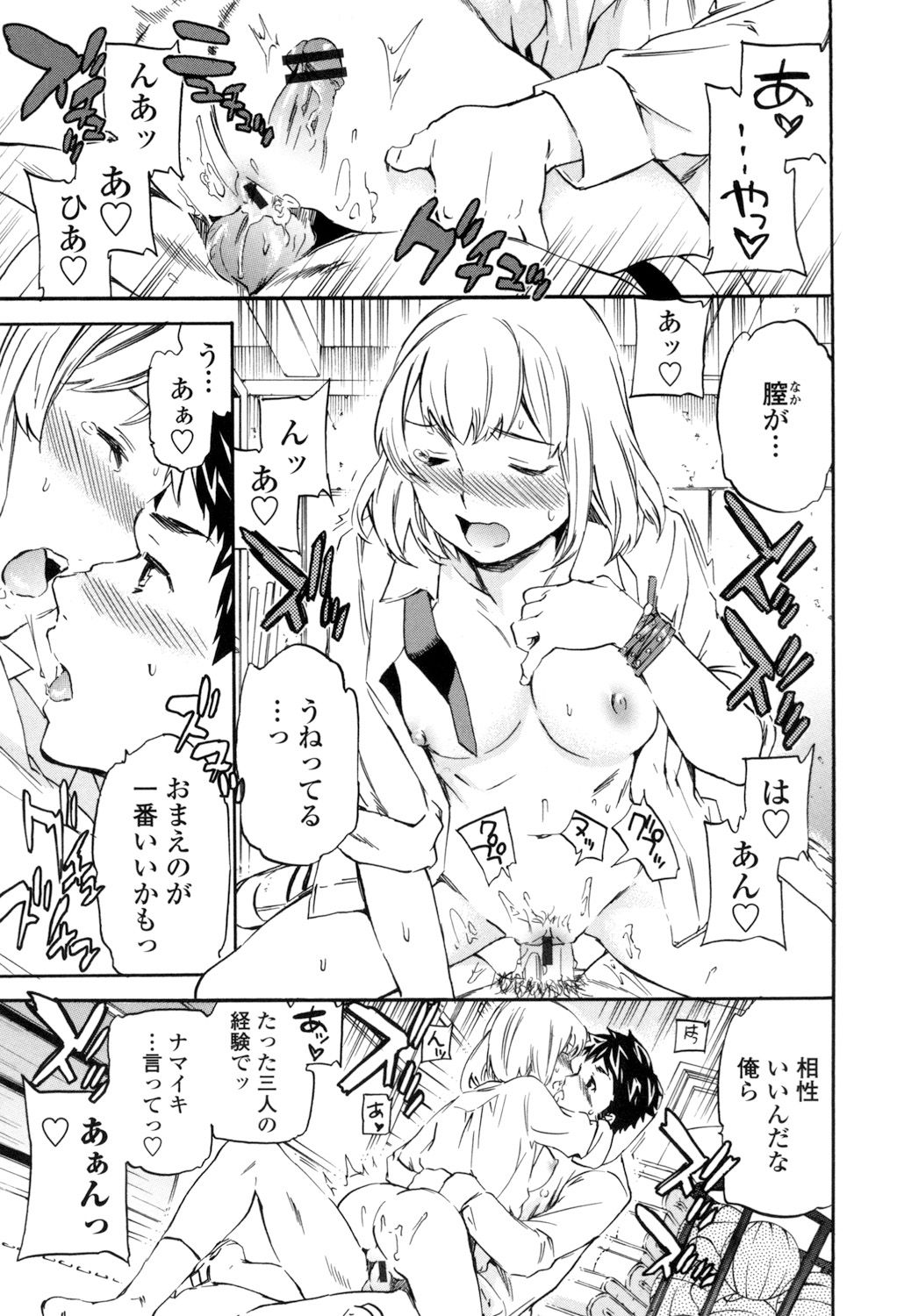 [Cuvie] Yummy! [DL版]