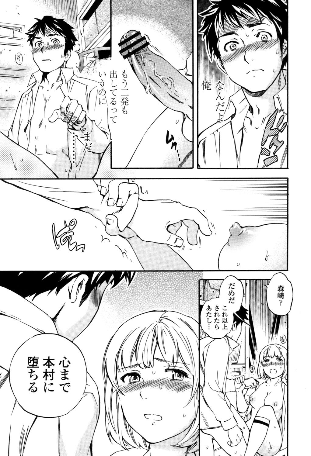 [Cuvie] Yummy! [DL版]