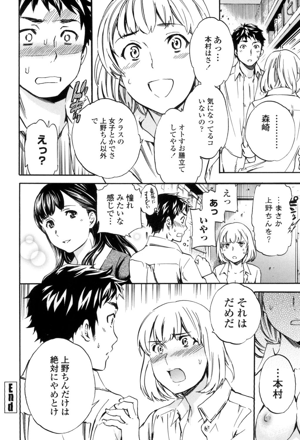 [Cuvie] Yummy! [DL版]