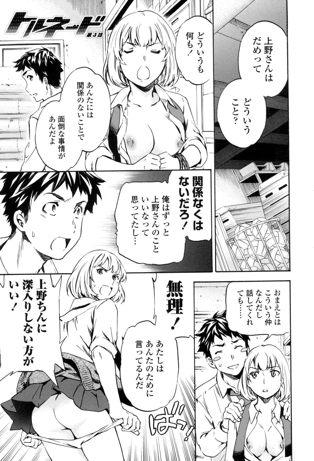 [Cuvie] Yummy! [DL版]