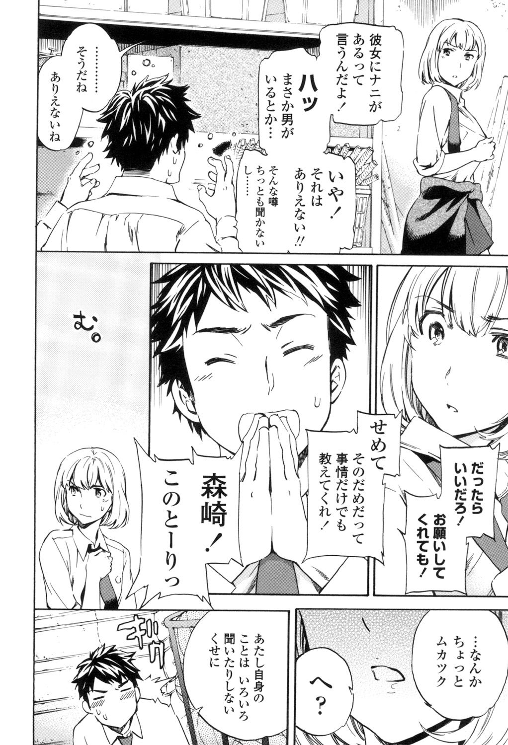 [Cuvie] Yummy! [DL版]