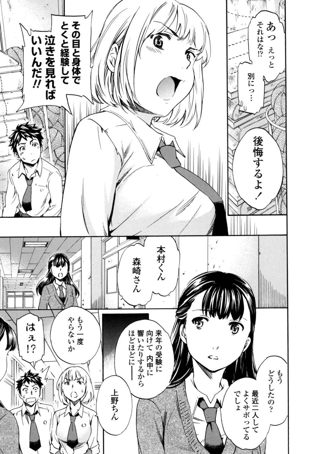 [Cuvie] Yummy! [DL版]