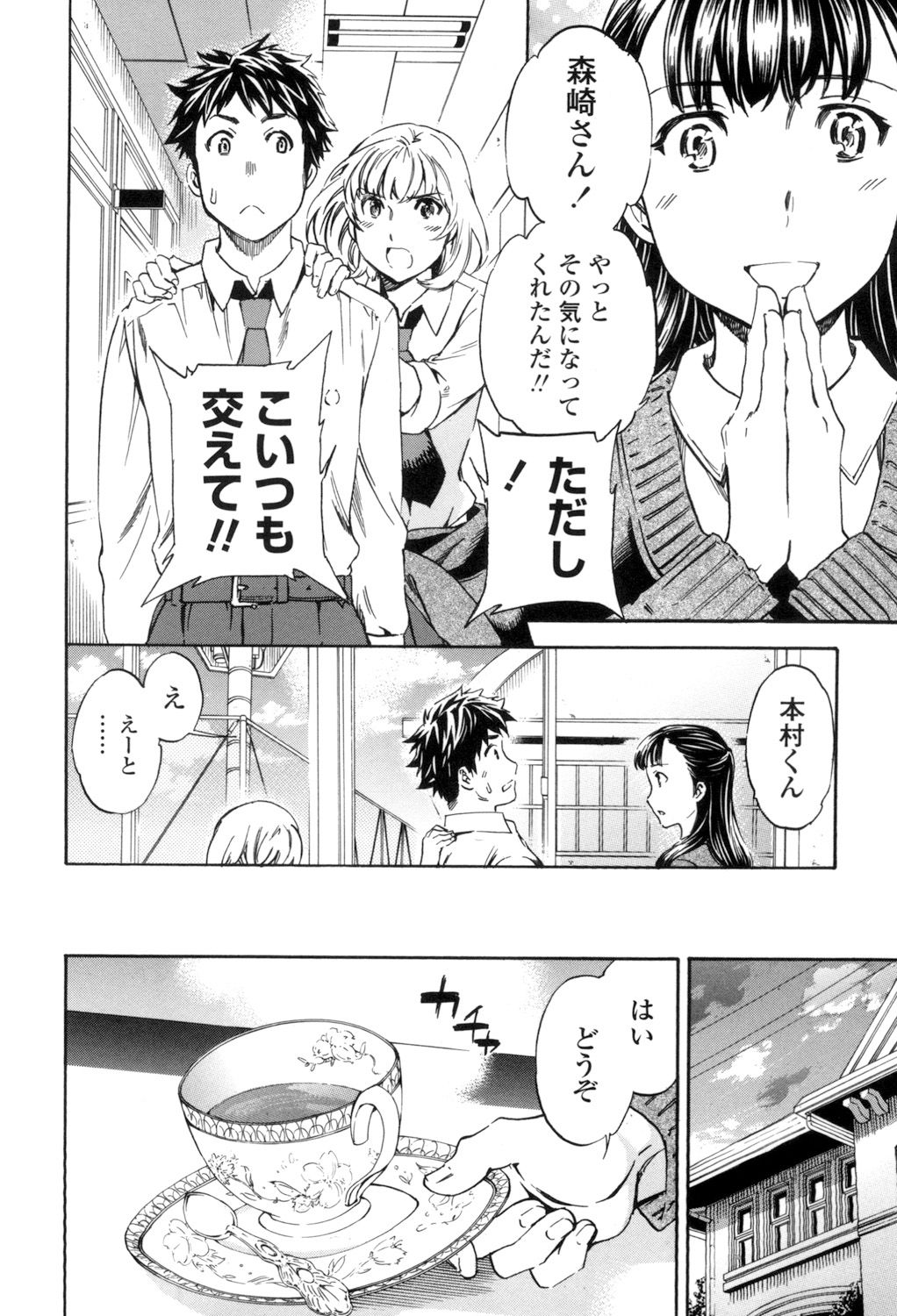 [Cuvie] Yummy! [DL版]