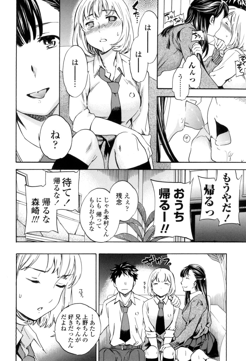 [Cuvie] Yummy! [DL版]