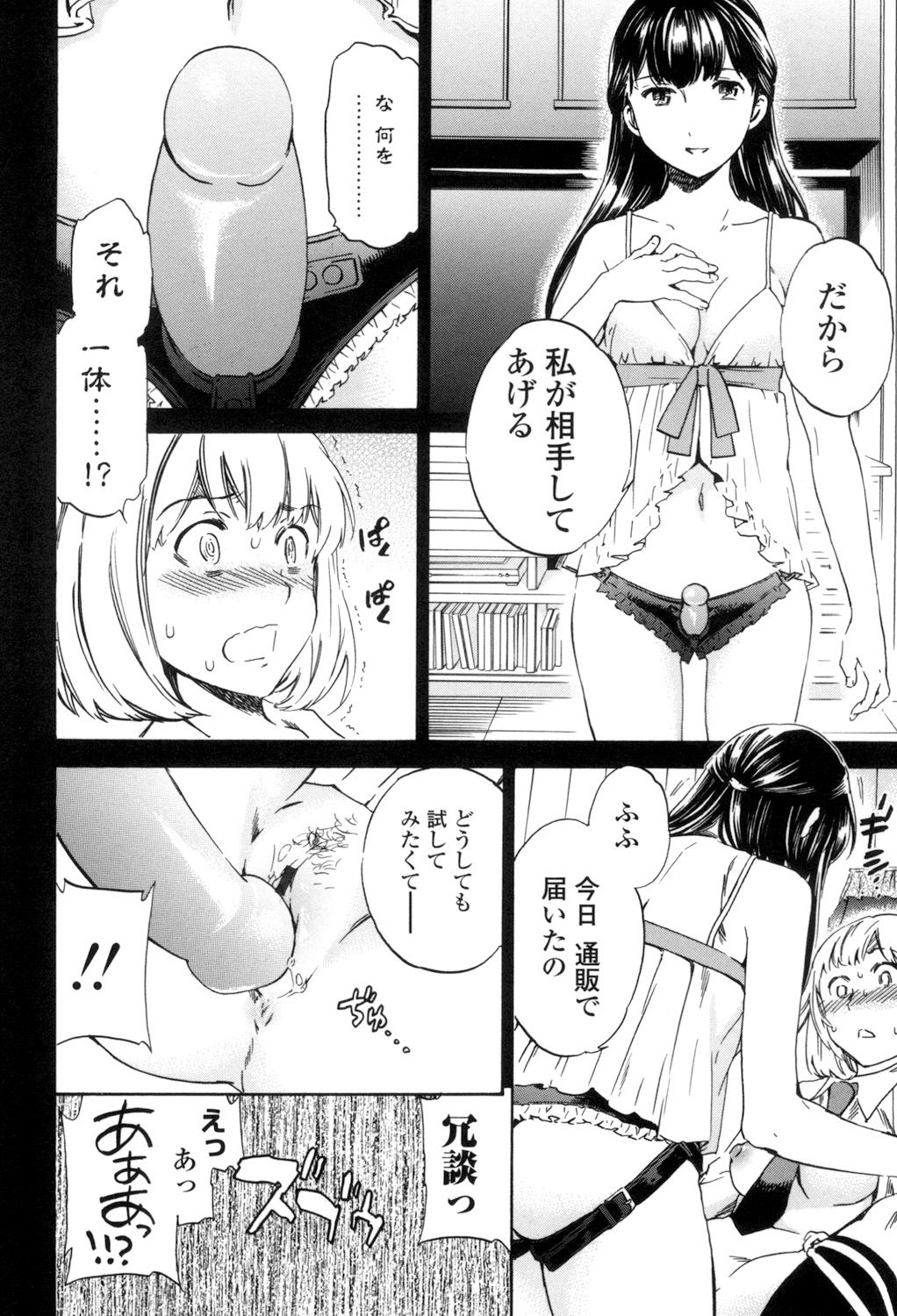 [Cuvie] Yummy! [DL版]