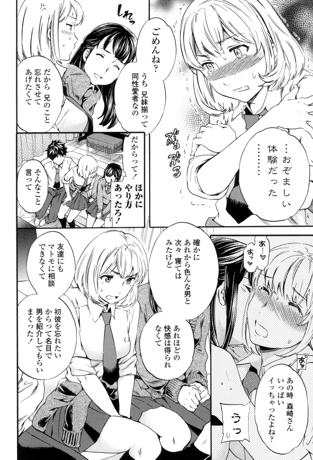 [Cuvie] Yummy! [DL版]