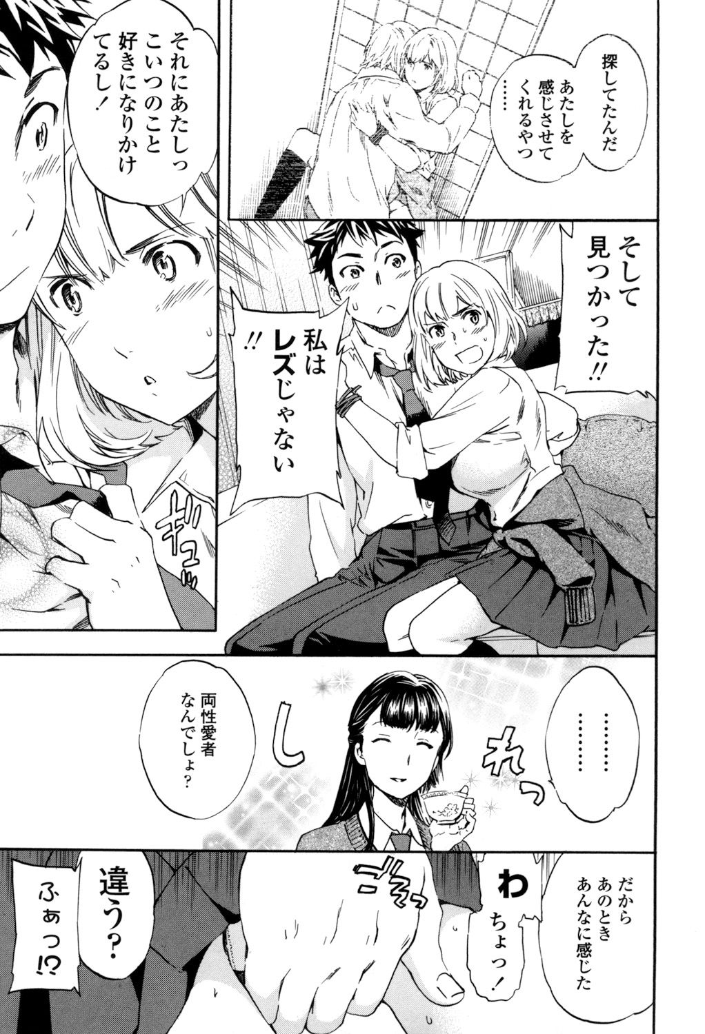 [Cuvie] Yummy! [DL版]