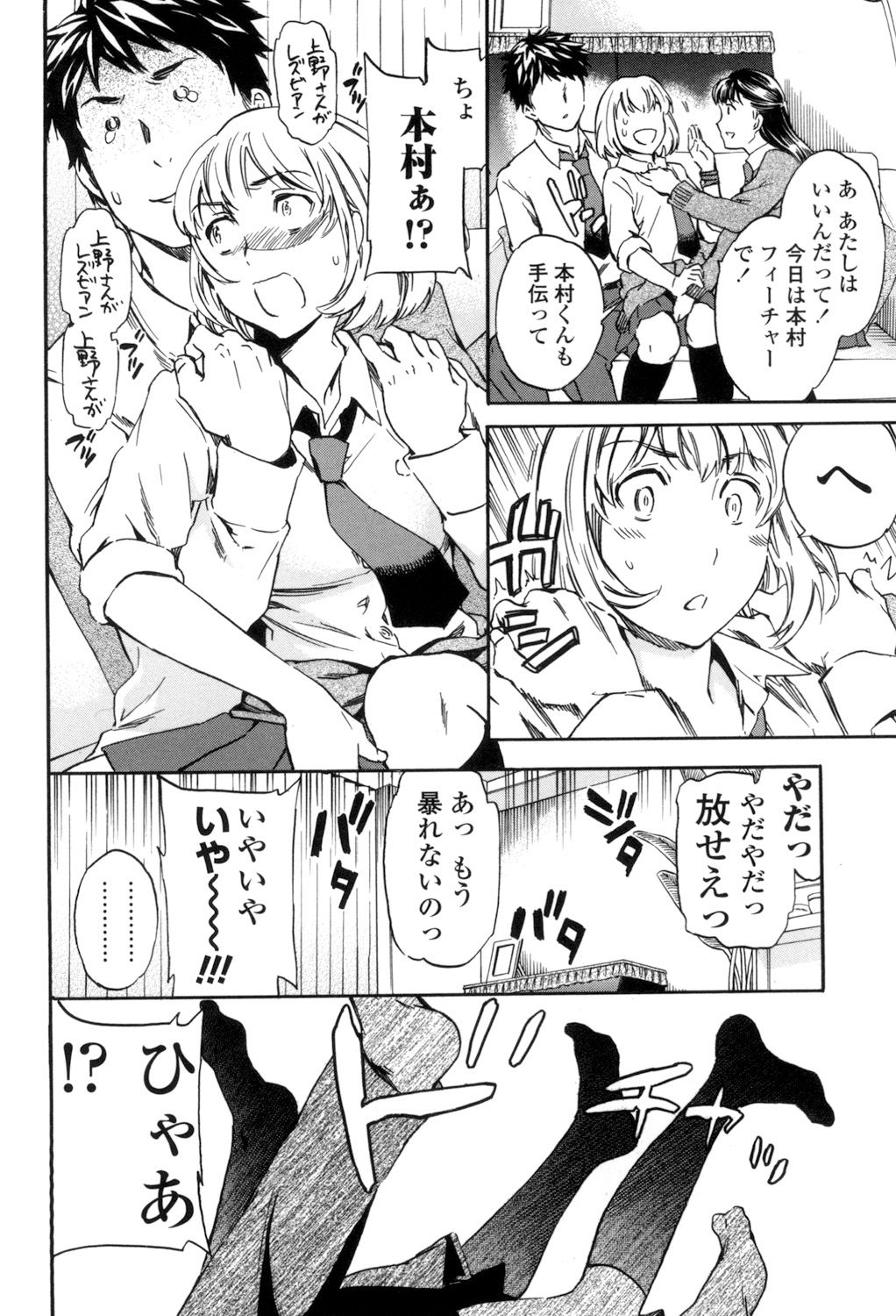 [Cuvie] Yummy! [DL版]
