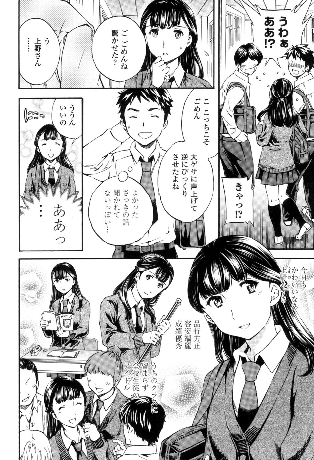 [Cuvie] Yummy! [DL版]