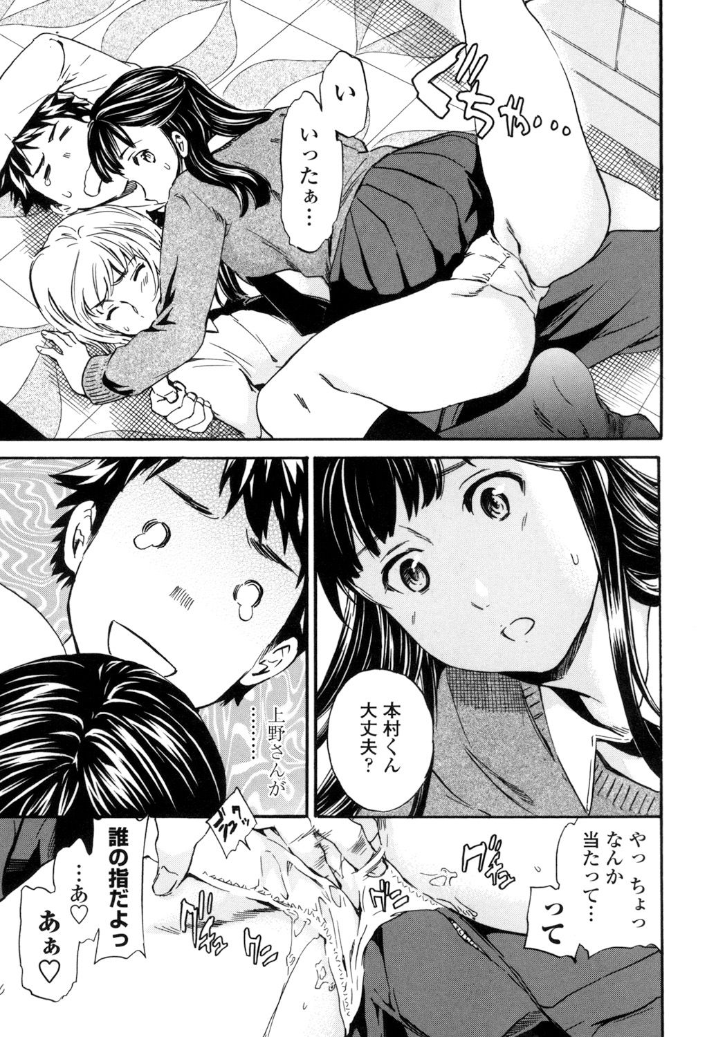 [Cuvie] Yummy! [DL版]