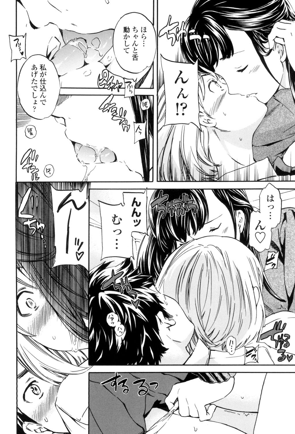 [Cuvie] Yummy! [DL版]