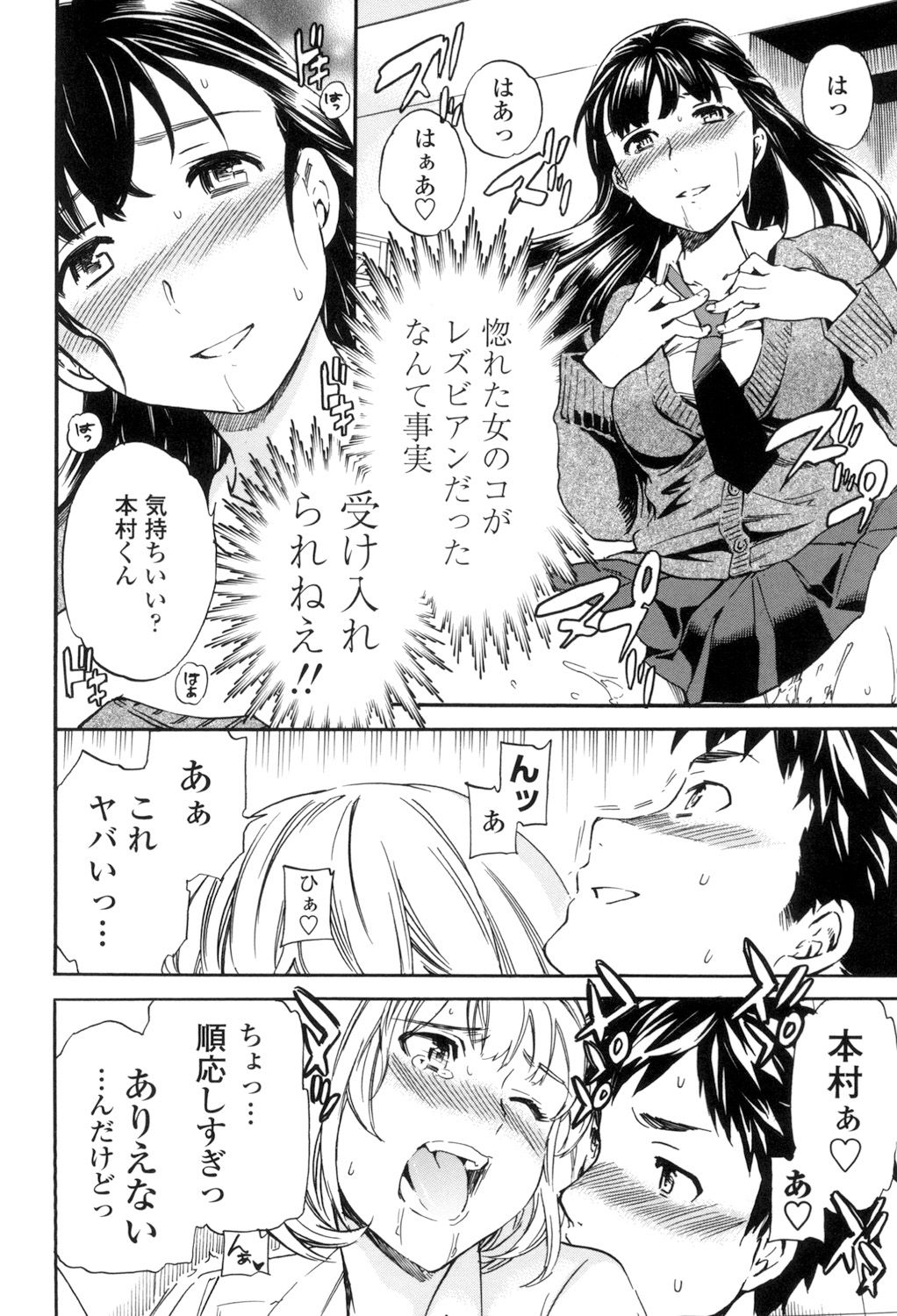 [Cuvie] Yummy! [DL版]