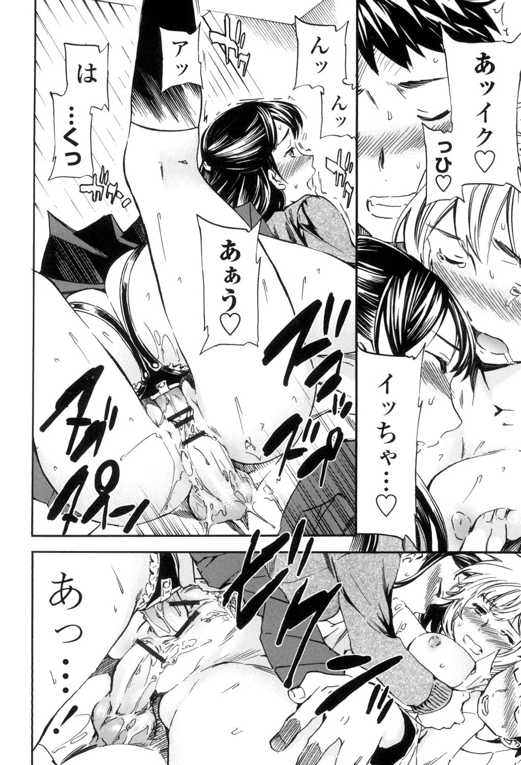 [Cuvie] Yummy! [DL版]