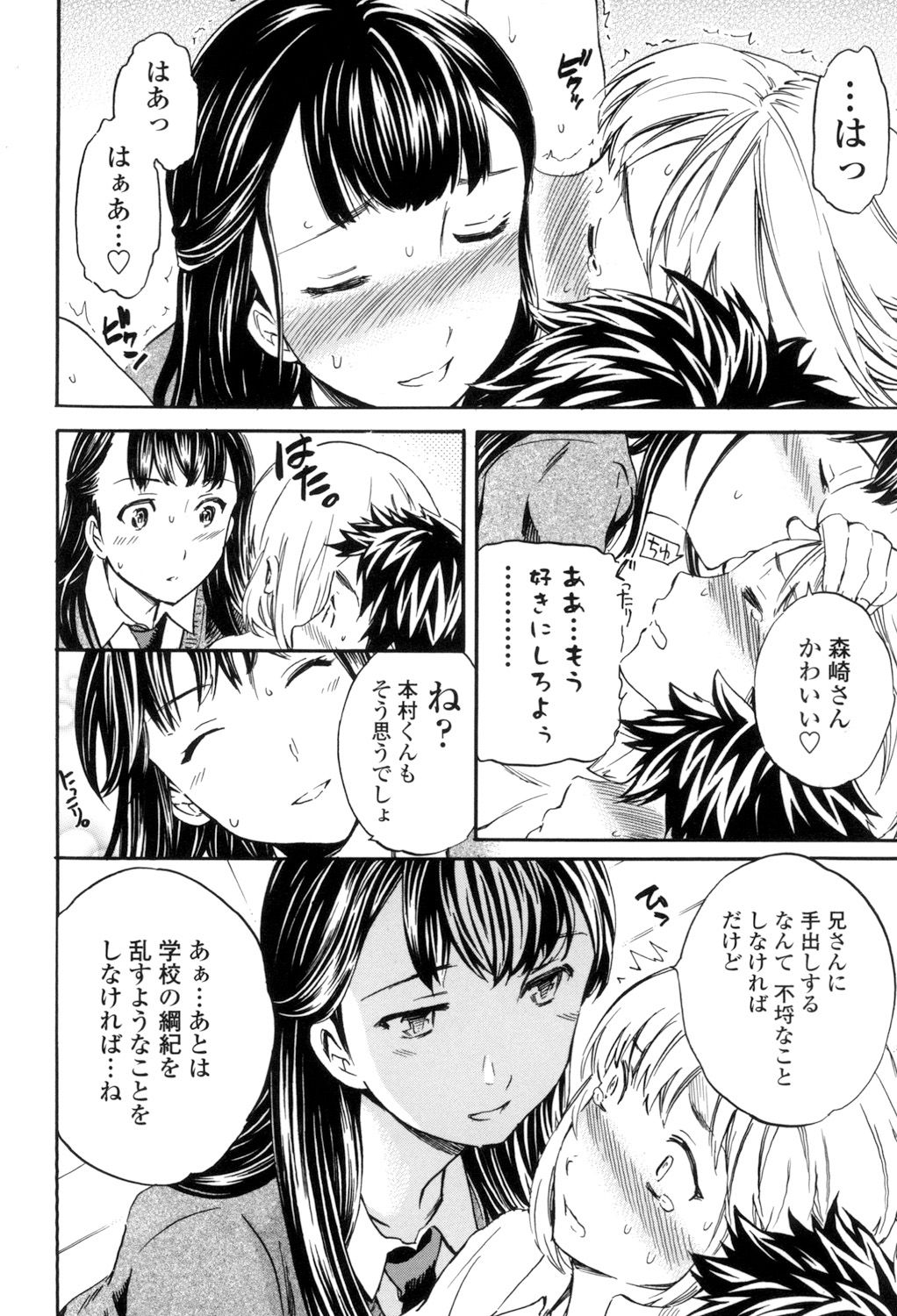 [Cuvie] Yummy! [DL版]